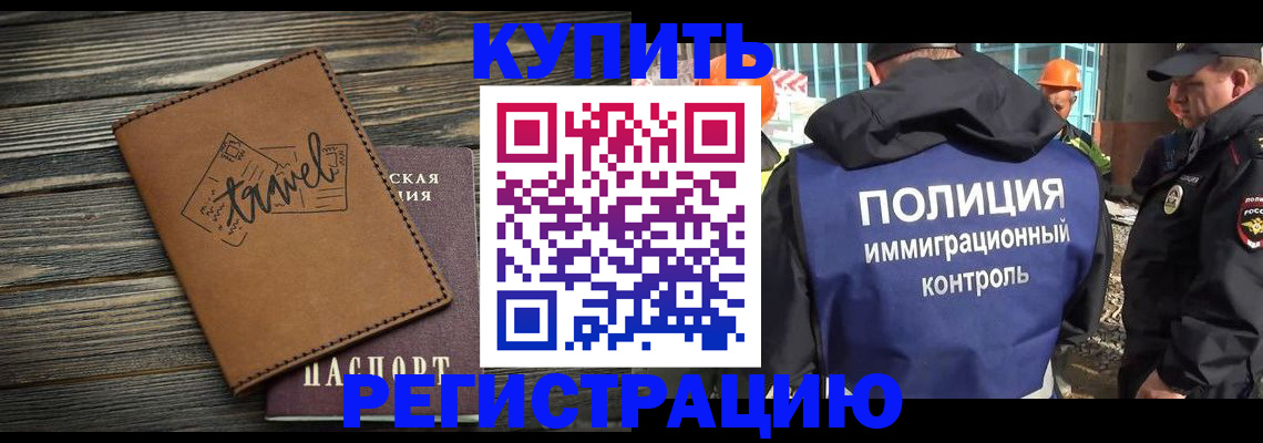 временная регистрация в Вязьме