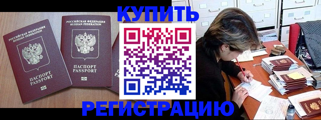 временная регистрация в Вязьме