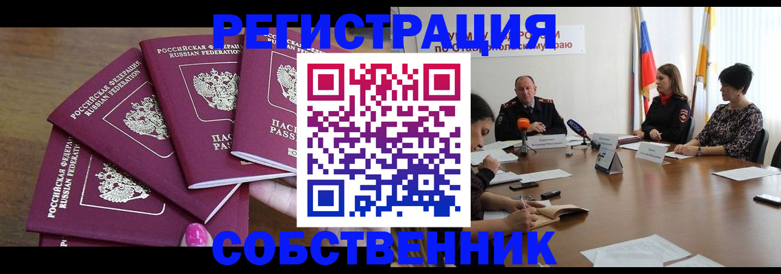 прописка ребенка в Вязьме