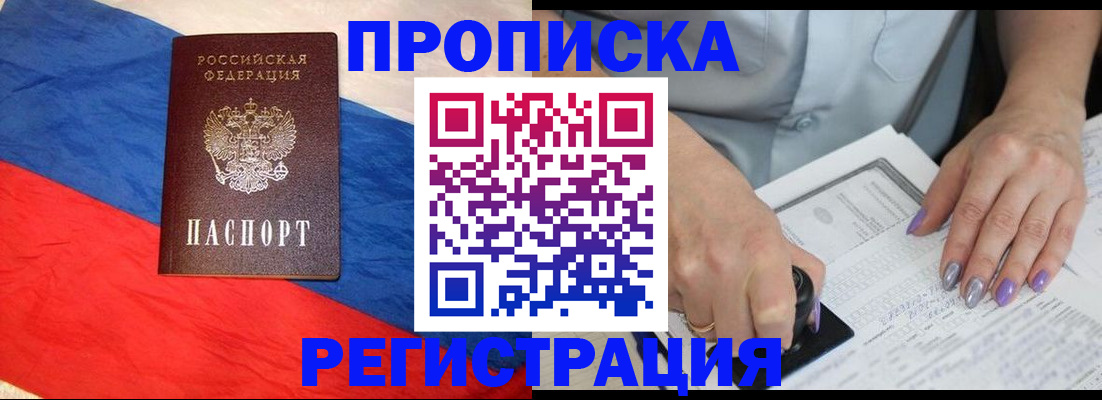 временная регистрация в Вязьме