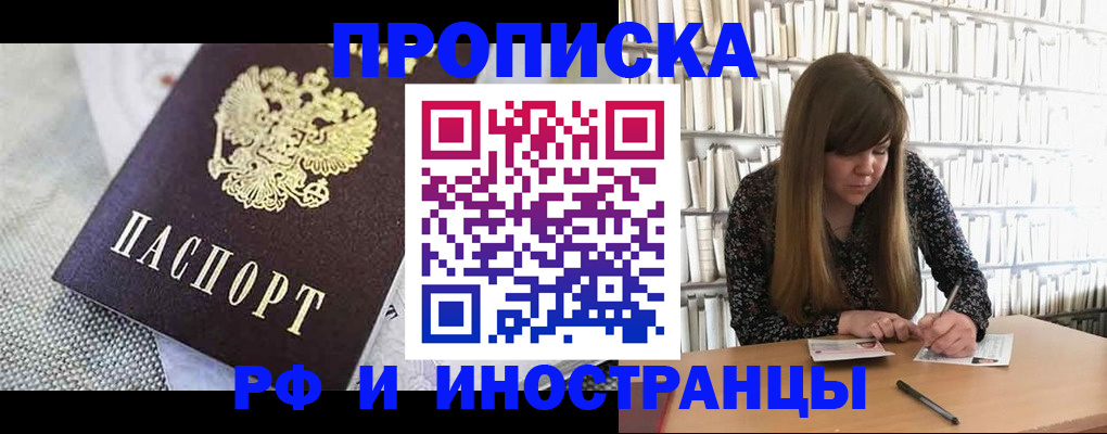 прописка для кредита в Вязьме