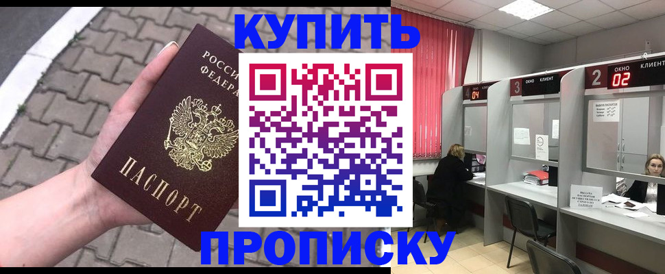 временная регистрация гарантия в Вязьме