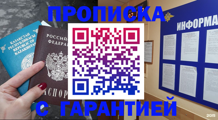 временная регистрация надежно в Вязьме