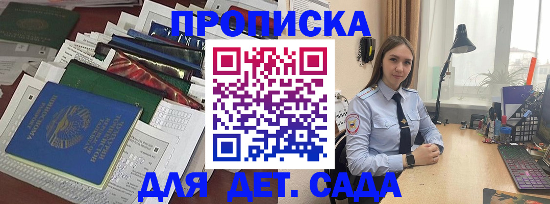 временная регистрация купить в Вязьме