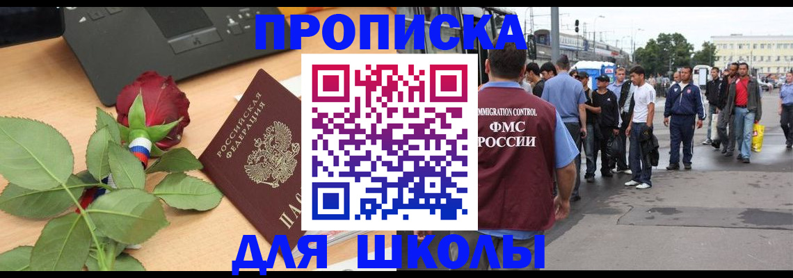 купить прописку в Вязьме